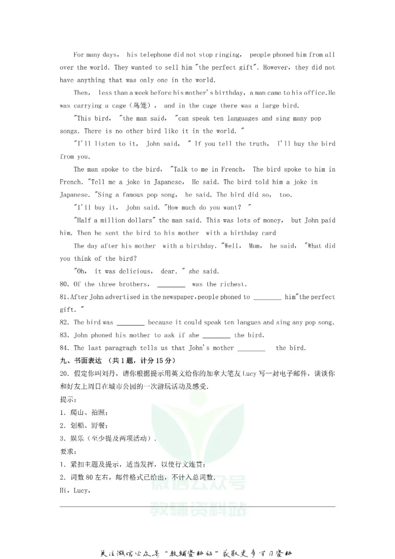 《2018宁夏中卫中考英语真题及答案_初高中资料库_初中资料库（转存避免链接过期失效）_初中英语》第10页预览