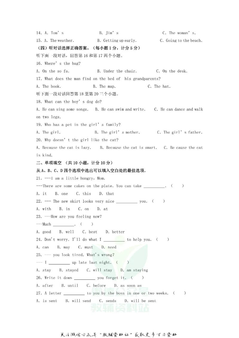 《2018宁夏中卫中考英语真题及答案_初高中资料库_初中资料库（转存避免链接过期失效）_初中英语》第2页预览