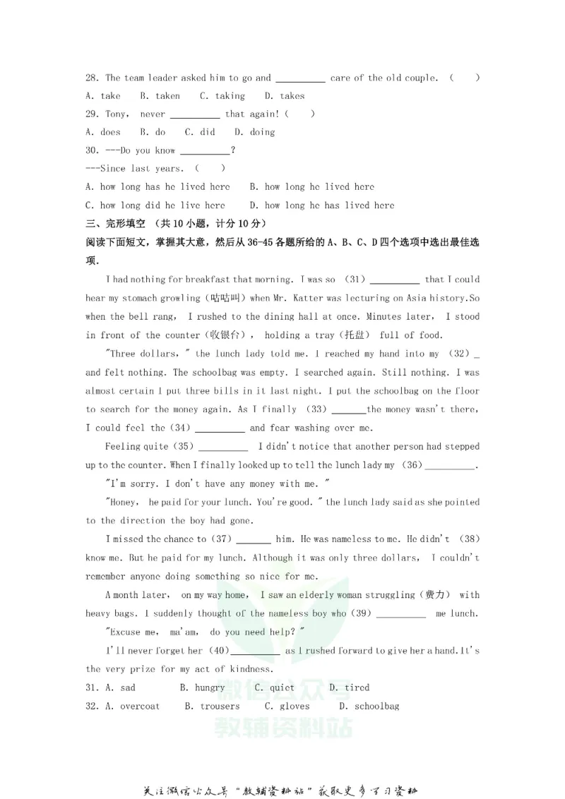 《2018宁夏中卫中考英语真题及答案_初高中资料库_初中资料库（转存避免链接过期失效）_初中英语》第3页预览