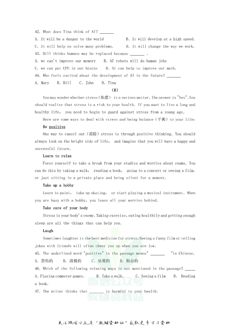 《2018宁夏中卫中考英语真题及答案_初高中资料库_初中资料库（转存避免链接过期失效）_初中英语》第5页预览