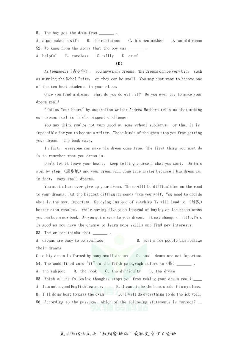 《2018宁夏中卫中考英语真题及答案_初高中资料库_初中资料库（转存避免链接过期失效）_初中英语》第7页预览