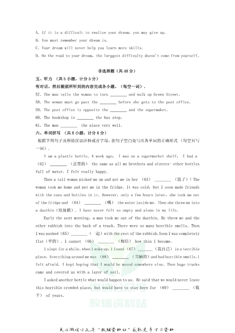 《2018宁夏中卫中考英语真题及答案_初高中资料库_初中资料库（转存避免链接过期失效）_初中英语》第8页预览