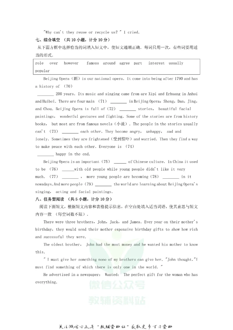 《2018宁夏中卫中考英语真题及答案_初高中资料库_初中资料库（转存避免链接过期失效）_初中英语》第9页预览