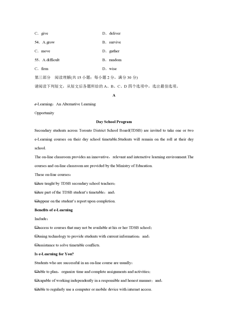 《2016年江苏省高考英语试卷(1)_高考一二三轮复习_英语_2026年-英语高考专项复习_2008年-2025年英语高考真题_2008-2020年高考_2008-2020年_地方卷_江苏高考英语（题08-21，听力17-21）_A4word版》第8页预览