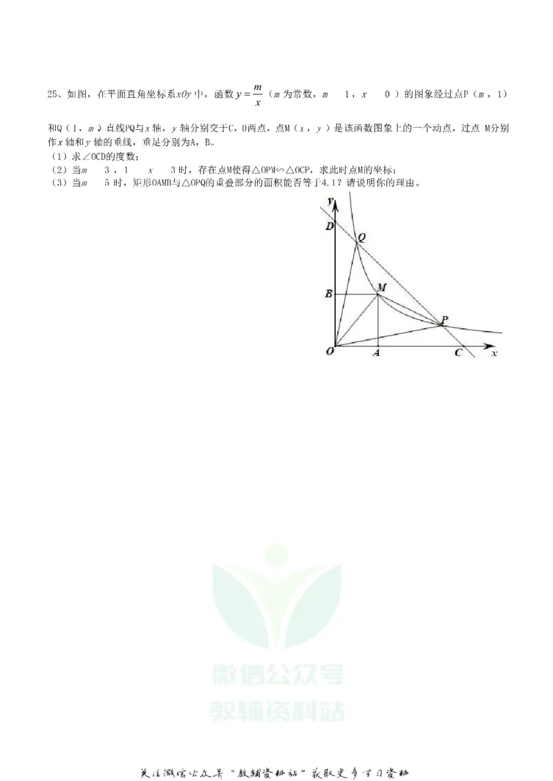 《2018湖南省长沙市中考数学真题及答案_初高中资料库_初中资料库（转存避免链接过期失效）_初中数学》第5页预览