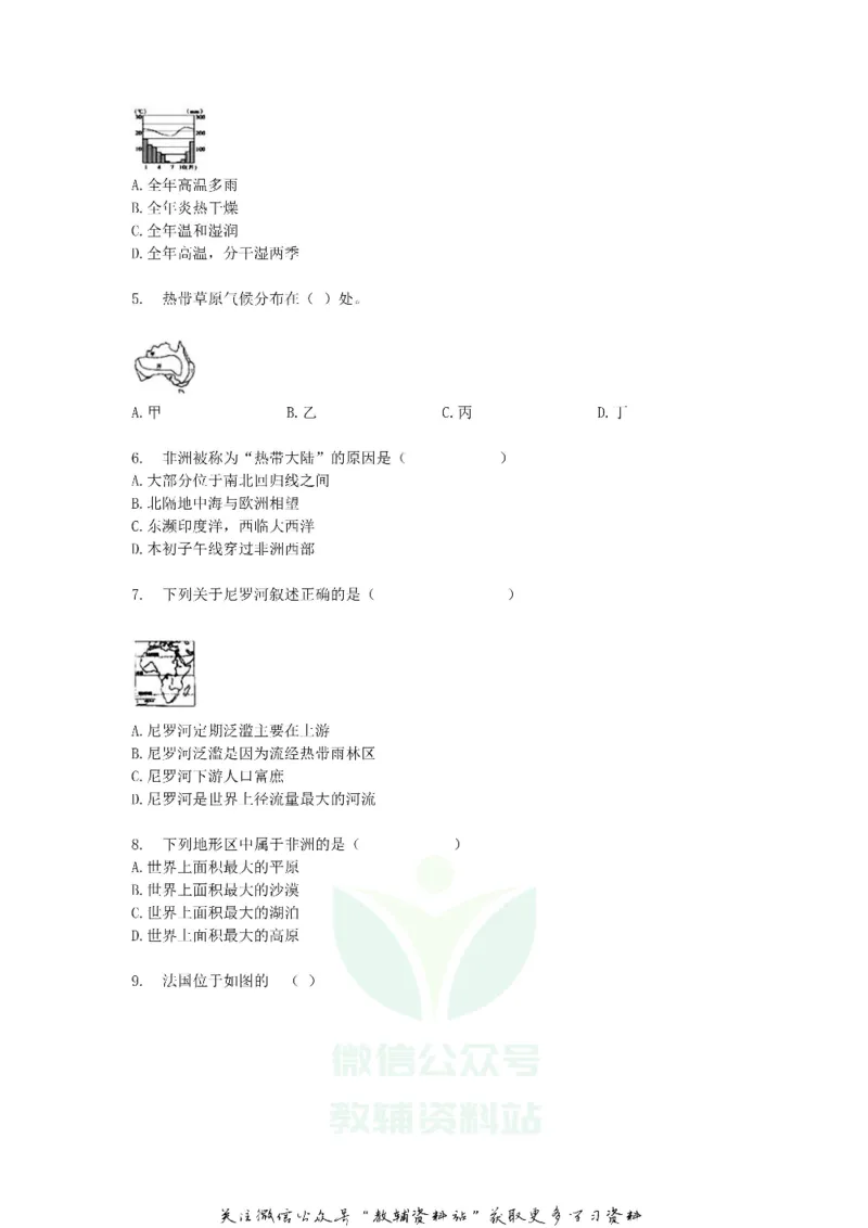《2018广东省深圳市中考地理试题及答案_初高中资料库_初中资料库（转存避免链接过期失效）_初中地理》第2页预览