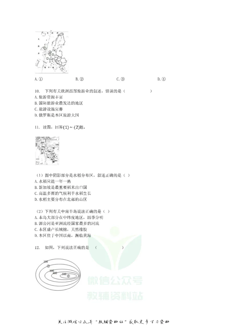 《2018广东省深圳市中考地理试题及答案_初高中资料库_初中资料库（转存避免链接过期失效）_初中地理》第3页预览
