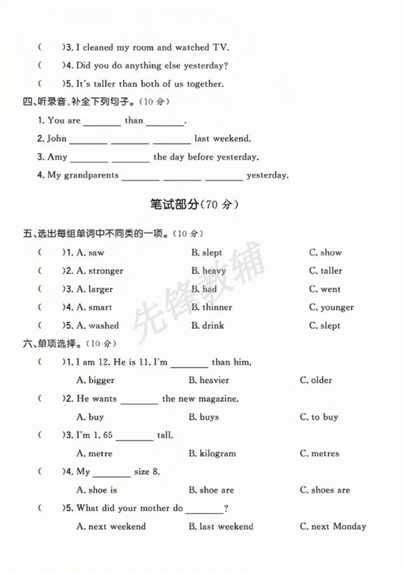 《六年级（下）英语期中测试卷.2(1)_6年级下册同步教辅_6下-英语_六下英语人教版PEP资料》第2页预览