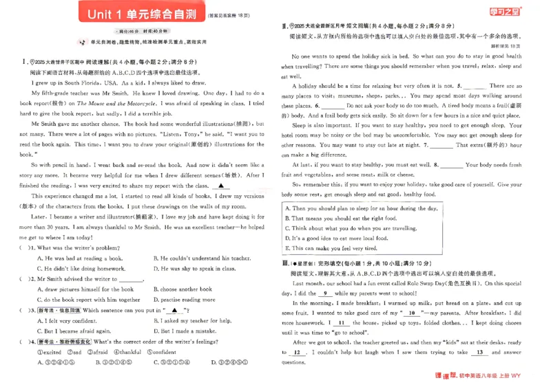 《2027《学习之星•课课帮》8上英语（外研版）阶段检测卷_2026秋初中教辅合集_2027学习之星_2027《学习之星•课课帮》8上英语（外研版）》第1页预览