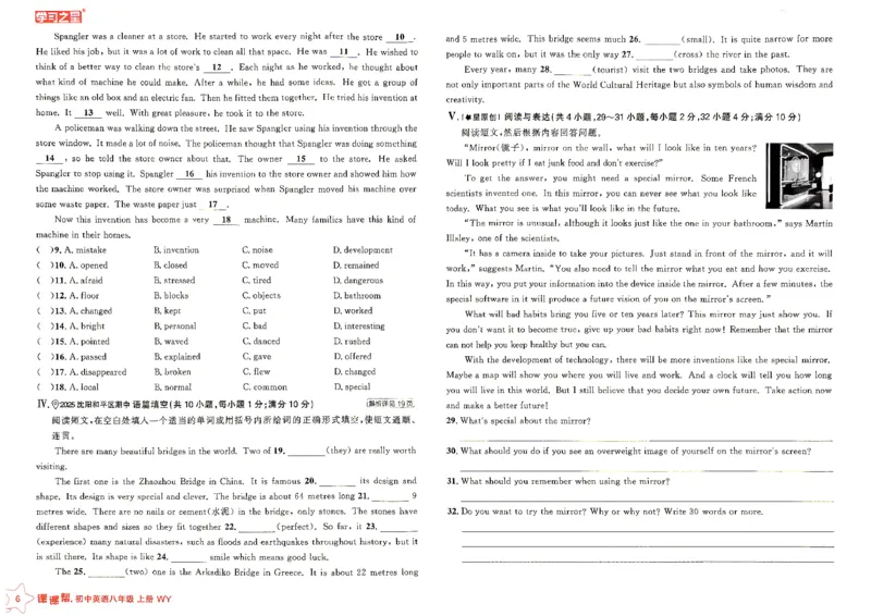 《2027《学习之星•课课帮》8上英语（外研版）阶段检测卷_2026秋初中教辅合集_2027学习之星_2027《学习之星•课课帮》8上英语（外研版）》第6页预览