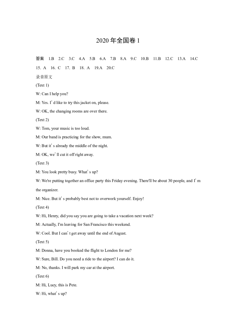 《2020年全国卷1听力原文(1)_高考一二三轮复习_英语_2027年高考英语专项更新中_2008年-2026年英语高考真题-G427_2008-2020年高考_2008-2020年_全国卷_全国统一高考英语（新课标I）题08-21，听力08-21》第1页预览
