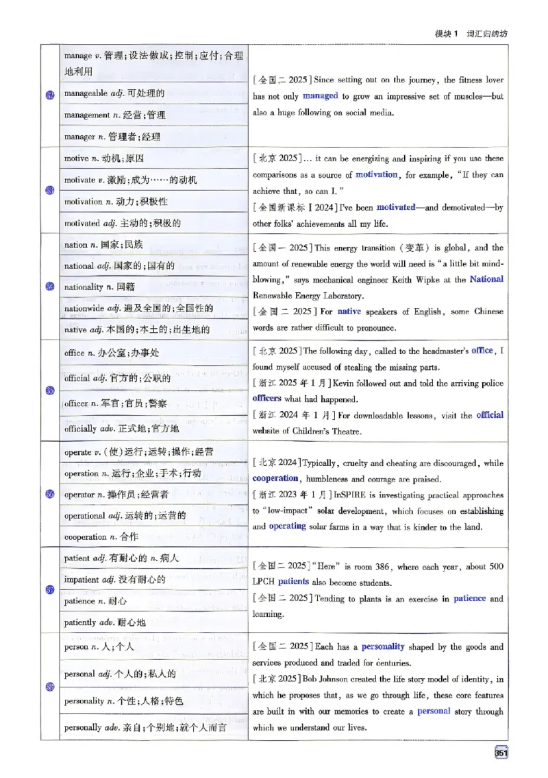 《2027《高考必刷题合订本》英语狂k重难点_2027高中必刷题_必刷题2027_2027《高考必刷题合订本》（英语）》第7页预览