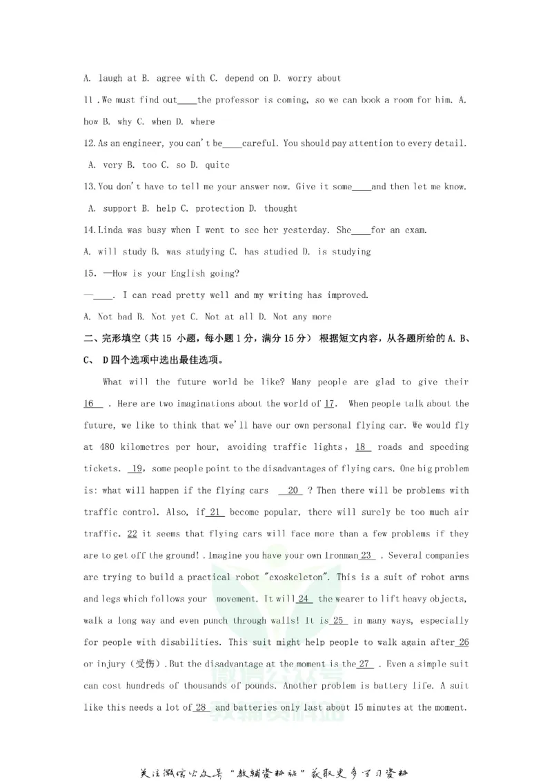 《2018江苏省徐州市中考英语真题及答案_初高中资料库_初中资料库（转存避免链接过期失效）_初中英语》第2页预览