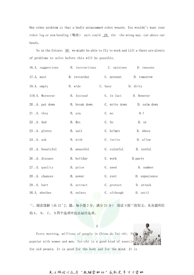 《2018江苏省徐州市中考英语真题及答案_初高中资料库_初中资料库（转存避免链接过期失效）_初中英语》第3页预览