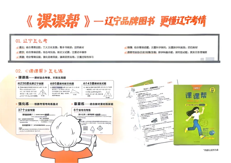 《2027《学习之星•真题的逻辑》8上语文专项卷_2026秋初中教辅合集_2027学习之星_2027《学习之星•真题的逻辑》8上语文》第2页预览