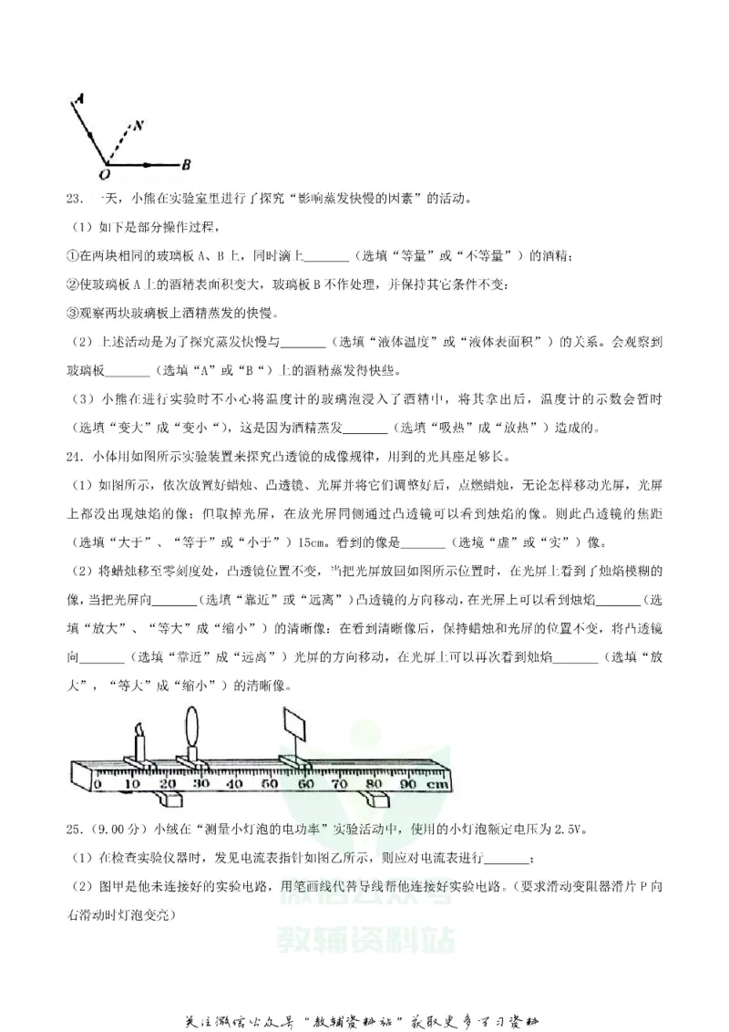《2018广西桂林市中考物理真题及答案_初高中资料库_初中资料库（转存避免链接过期失效）_初中物理》第5页预览