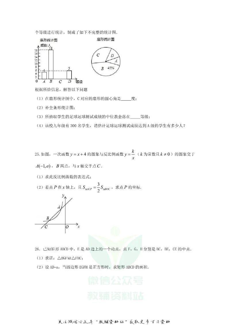 《2018甘肃省临夏州中考数学试题及答案_初高中资料库_初中资料库（转存避免链接过期失效）_初中数学》第6页预览