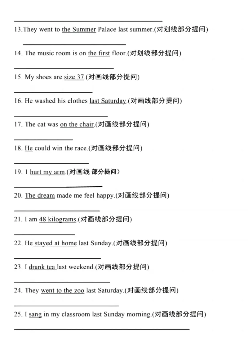 《六年级（下）英语改写句子《人教版》_6年级下册同步教辅_6下-英语_六下英语人教版PEP资料》第2页预览