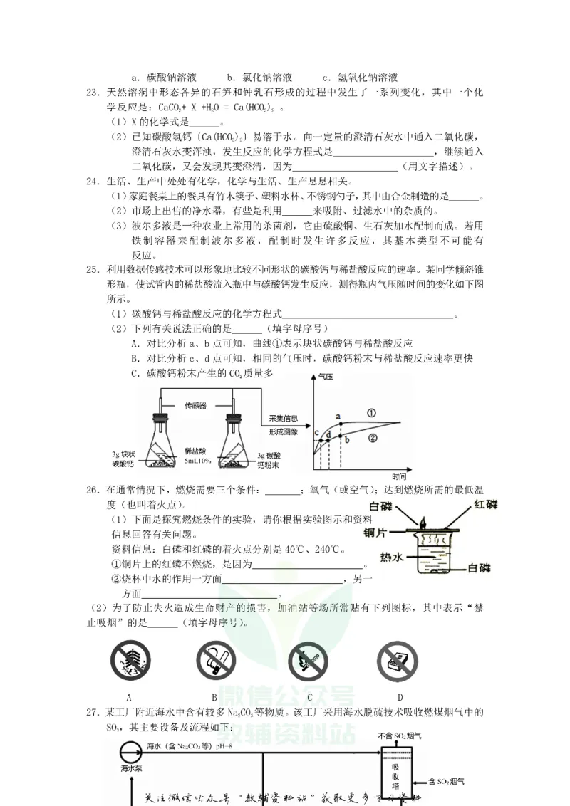 《2018山东省临沂市中考化学真题及答案_初高中资料库_初中资料库（转存避免链接过期失效）_初中化学》第5页预览