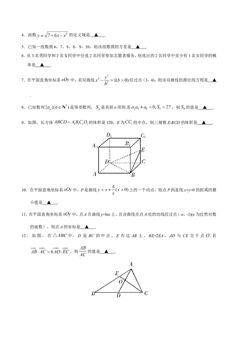 《2019年江苏高考数学试题及答案_高考一二三轮复习_数学_2027年高考数学专项复习更新中_2008年-2026年数学高考真题-G427_2008-2020年高考_2008-2020年_地方卷_江苏08-20》第2页预览