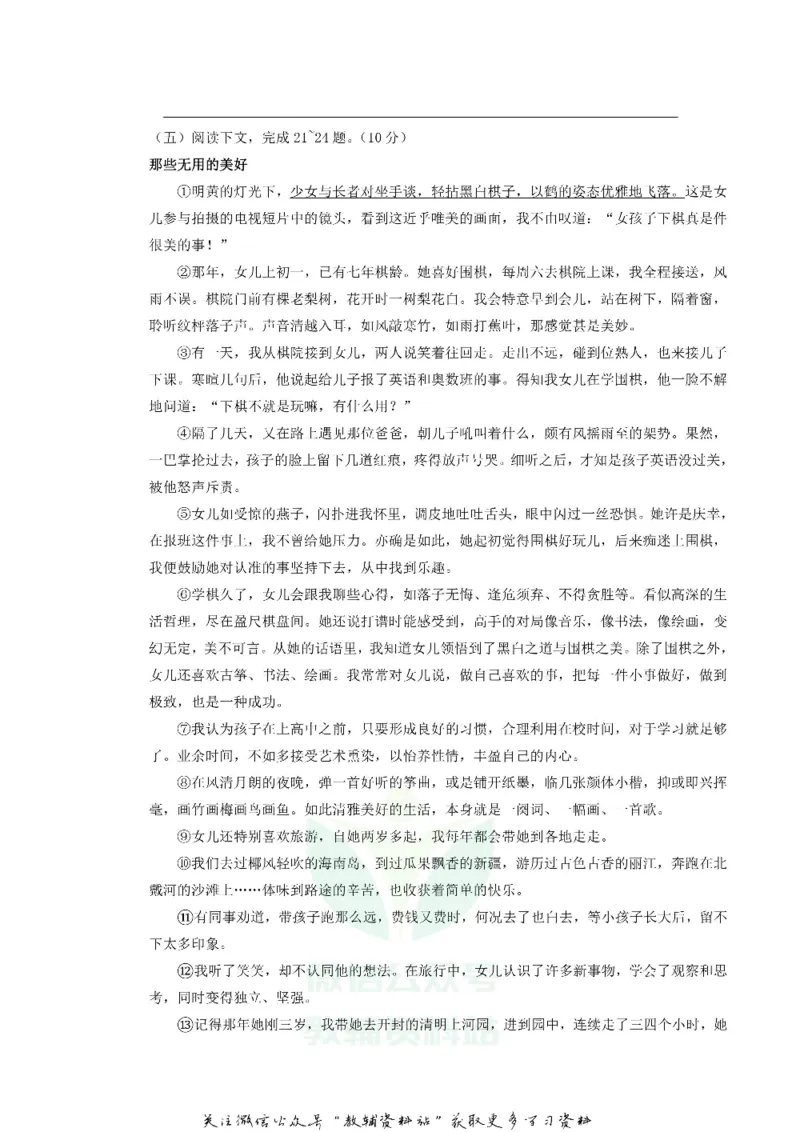 《2018湖南省张家界市中考语文真题及答案_初高中资料库_初中资料库（转存避免链接过期失效）_初中语文》第7页预览