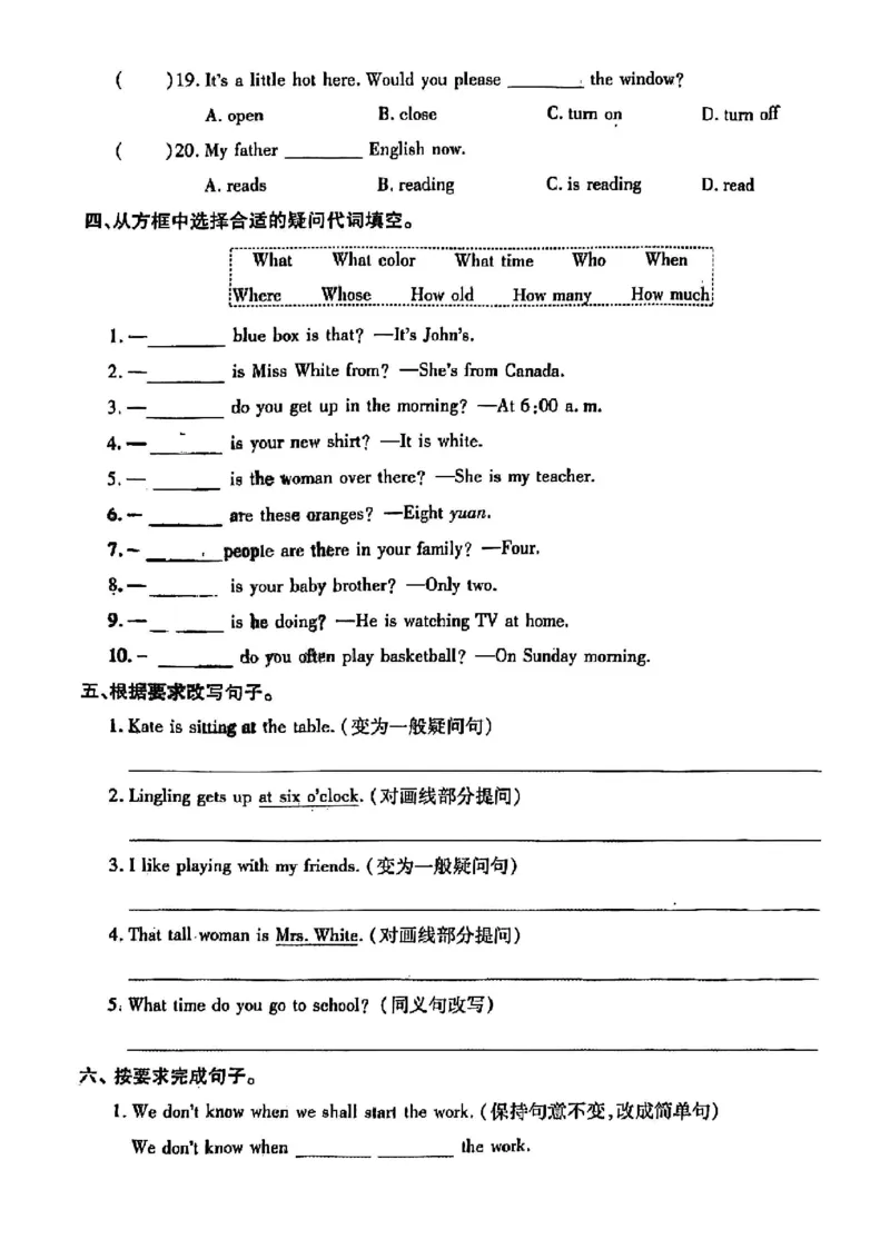 《六年级下册英语期中复习语法知识专项训练练习卷1_6年级下册同步教辅_6下-英语_六下英语通用重点必背资料+专项》第3页预览