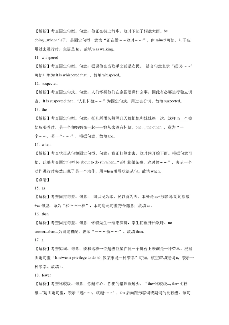 《14英语构词法与长难句(精练)-2024年高考英语一轮复习语法能力突破必备(PPT+复习卡+精练题)(通用版)_英语(2)_一轮复习_2024年_2024高考英语一轮复习语法能力突破PPT复习卡精练题_资料》第7页预览