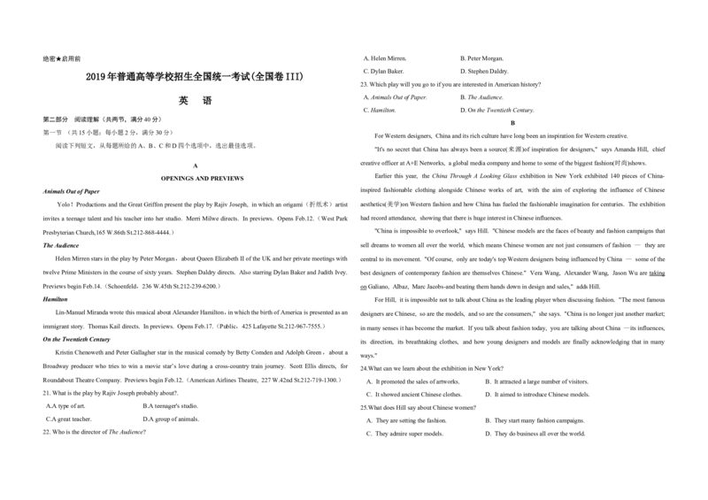 《2019年全国统一高考英语试卷（新课标ⅲ）（含解析版）(1)_高考一二三轮复习_英语_2027年高考英语专项更新中_2008年-2026年英语高考真题-G427_2008-2020年高考_2008-2020年_全国卷_A3word版》第1页预览