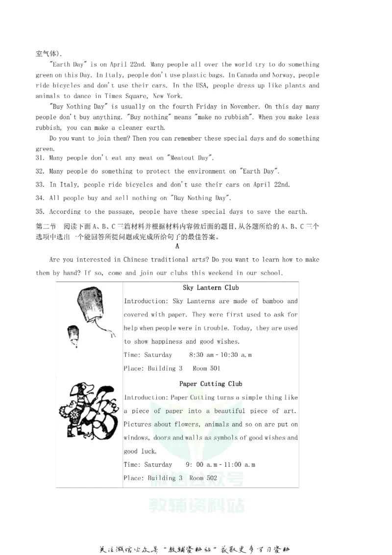 《2018湖南省娄底市中考英语真题及答案_初高中资料库_初中资料库（转存避免链接过期失效）_初中英语》第4页预览