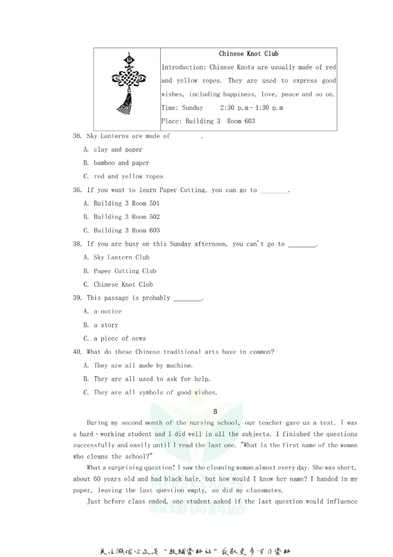 《2018湖南省娄底市中考英语真题及答案_初高中资料库_初中资料库（转存避免链接过期失效）_初中英语》第5页预览