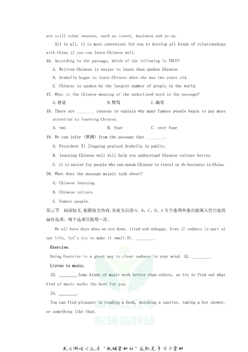 《2018湖南省娄底市中考英语真题及答案_初高中资料库_初中资料库（转存避免链接过期失效）_初中英语》第7页预览