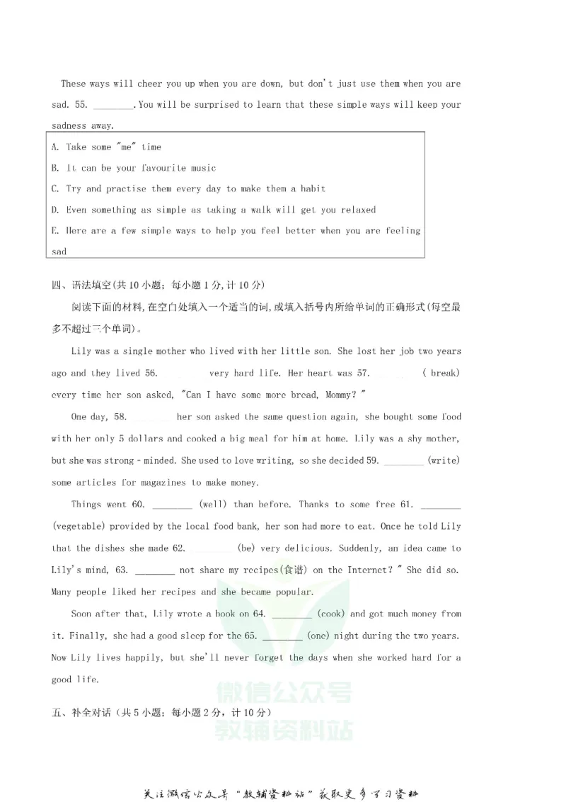 《2018湖南省娄底市中考英语真题及答案_初高中资料库_初中资料库（转存避免链接过期失效）_初中英语》第8页预览