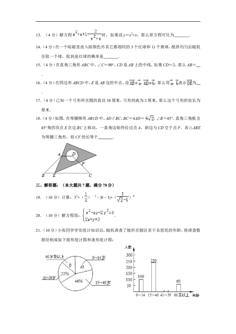 《2018年上海市浦东新区第四教育署中考数学模拟试卷（3月份）_初高中资料库_初中资料库（转存避免链接过期失效）_初中数学》第2页预览