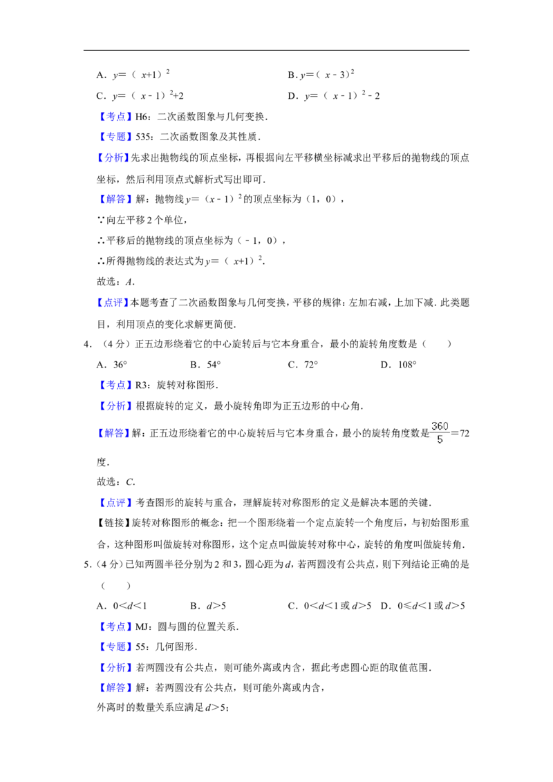 《2018年上海市浦东新区第四教育署中考数学模拟试卷（3月份）_初高中资料库_初中资料库（转存避免链接过期失效）_初中数学》第6页预览