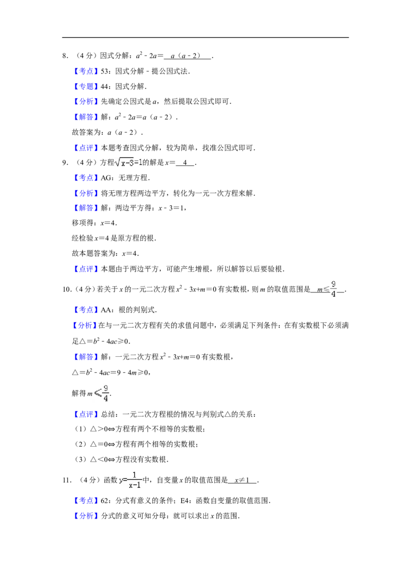 《2018年上海市浦东新区第四教育署中考数学模拟试卷（3月份）_初高中资料库_初中资料库（转存避免链接过期失效）_初中数学》第8页预览