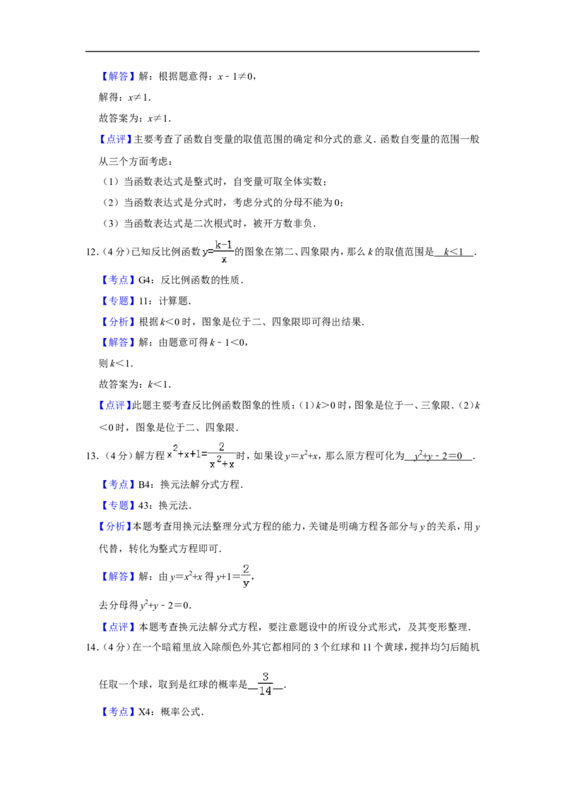 《2018年上海市浦东新区第四教育署中考数学模拟试卷（3月份）_初高中资料库_初中资料库（转存避免链接过期失效）_初中数学》第9页预览