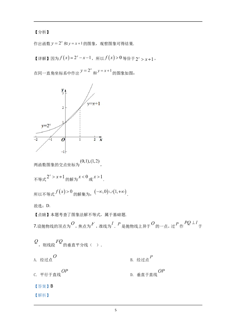 《2020年北京市高考文科数学试卷（含解析版）_高考一二三轮复习_数学_2027年高考数学专项复习更新中_2008年-2026年数学高考真题-G427_2008-2020年高考_2008-2020年_地方卷_地方卷高考文科数学》第5页预览