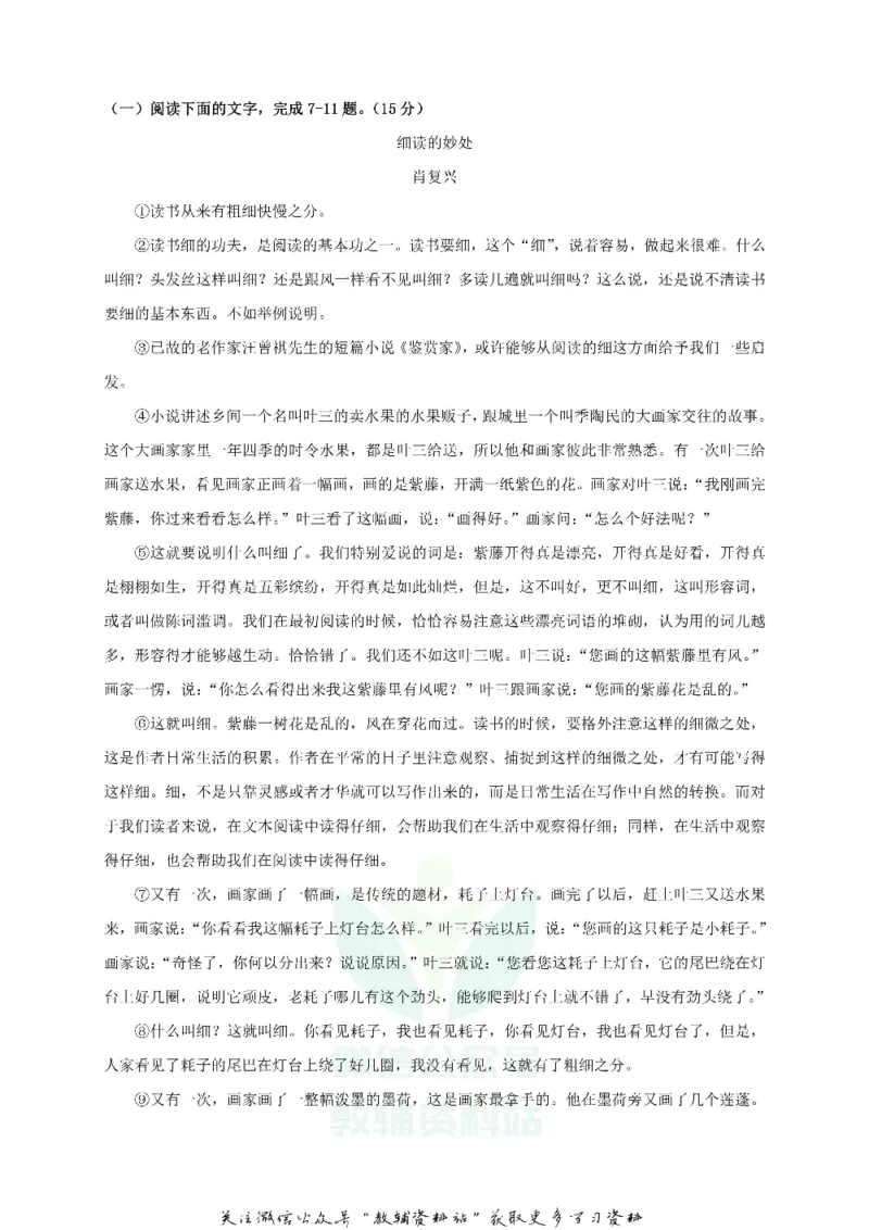 《2018甘肃省临夏州中考语文试题及参考答案_初高中资料库_初中资料库（转存避免链接过期失效）_初中语文》第3页预览