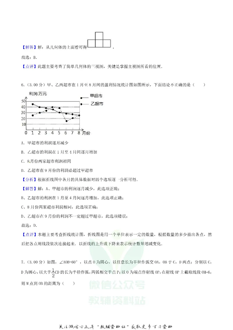 《2018湖南省郴州市中考数学真题及答案_初高中资料库_初中资料库（转存避免链接过期失效）_初中数学》第10页预览