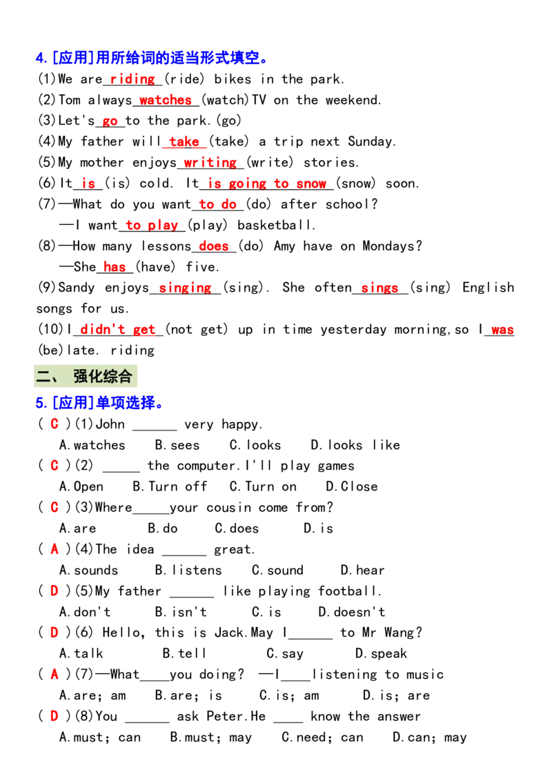 《六年级下册英语小S初语法易错动词四大时态综合练习卷_6年级下册同步教辅_6下-英语_六下英语通用重点必背资料+专项》第2页预览