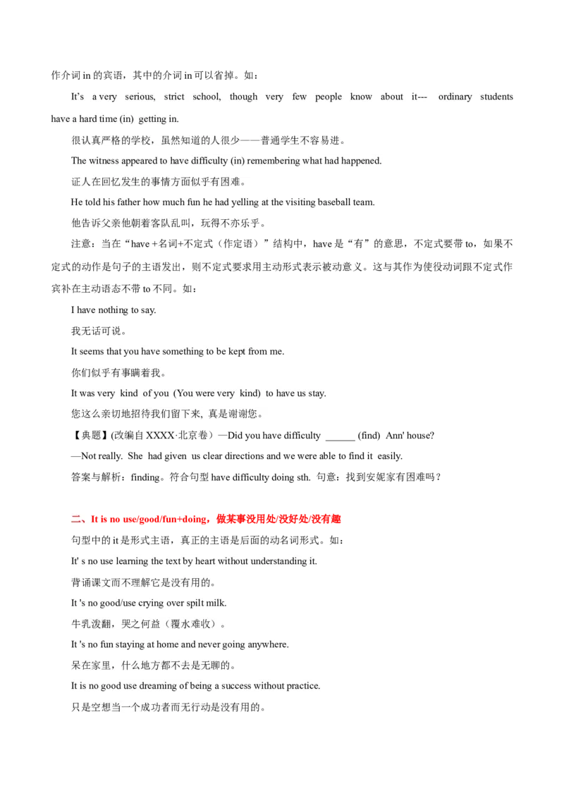 《12聚焦含有非谓语动词的固定句型_英语(2)_专项复习_2024年_2024年高考英语语法词汇专项突破_资料_第四组非谓语动词之动词不定式动名词分词(现在分词与过去分词)》第2页预览