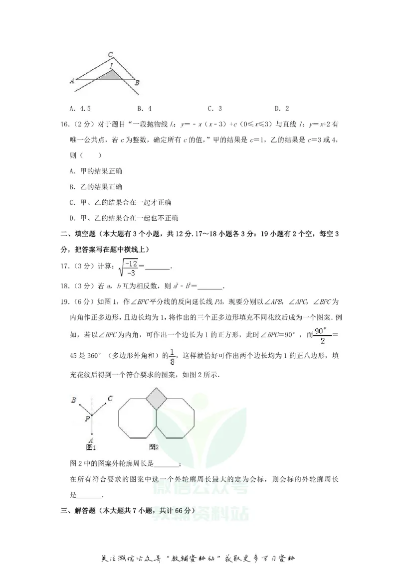 《2018河北省秦皇岛市中考数学真题及答案_初高中资料库_初中资料库（转存避免链接过期失效）_初中数学》第5页预览