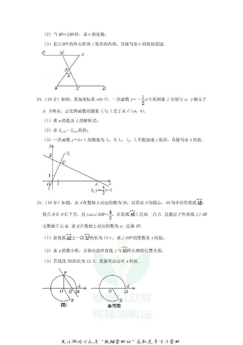 《2018河北省秦皇岛市中考数学真题及答案_初高中资料库_初中资料库（转存避免链接过期失效）_初中数学》第7页预览