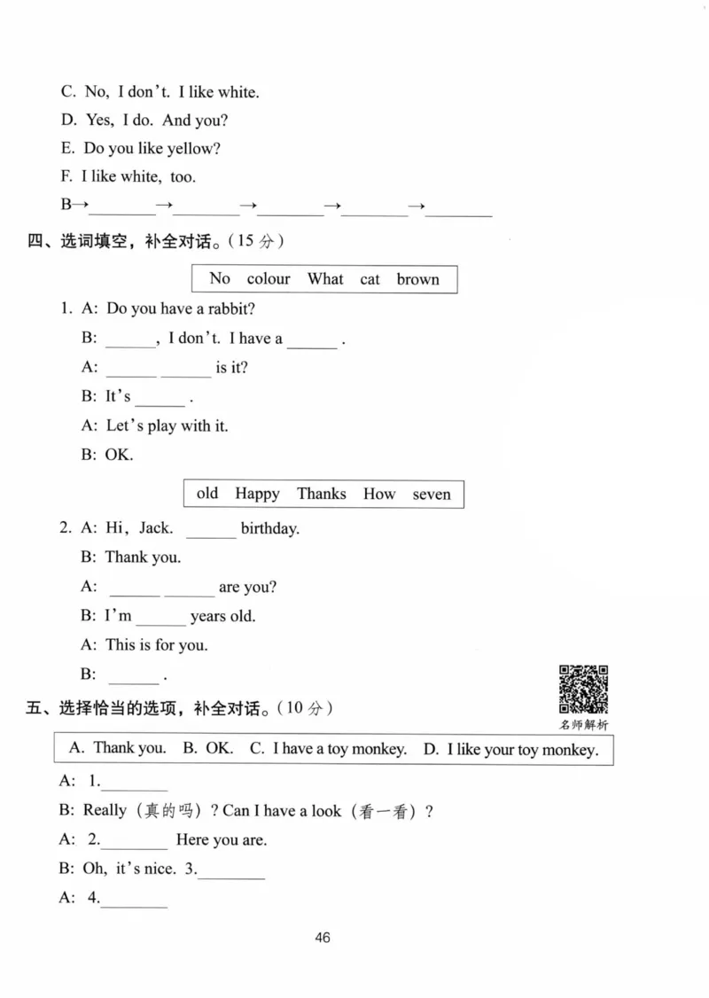 《人教版三年级上册英语阅读理解专项过关测试卷_3年级上册同步教辅合集_3上-英语_三上英语-新人教PEP试卷》第2页预览