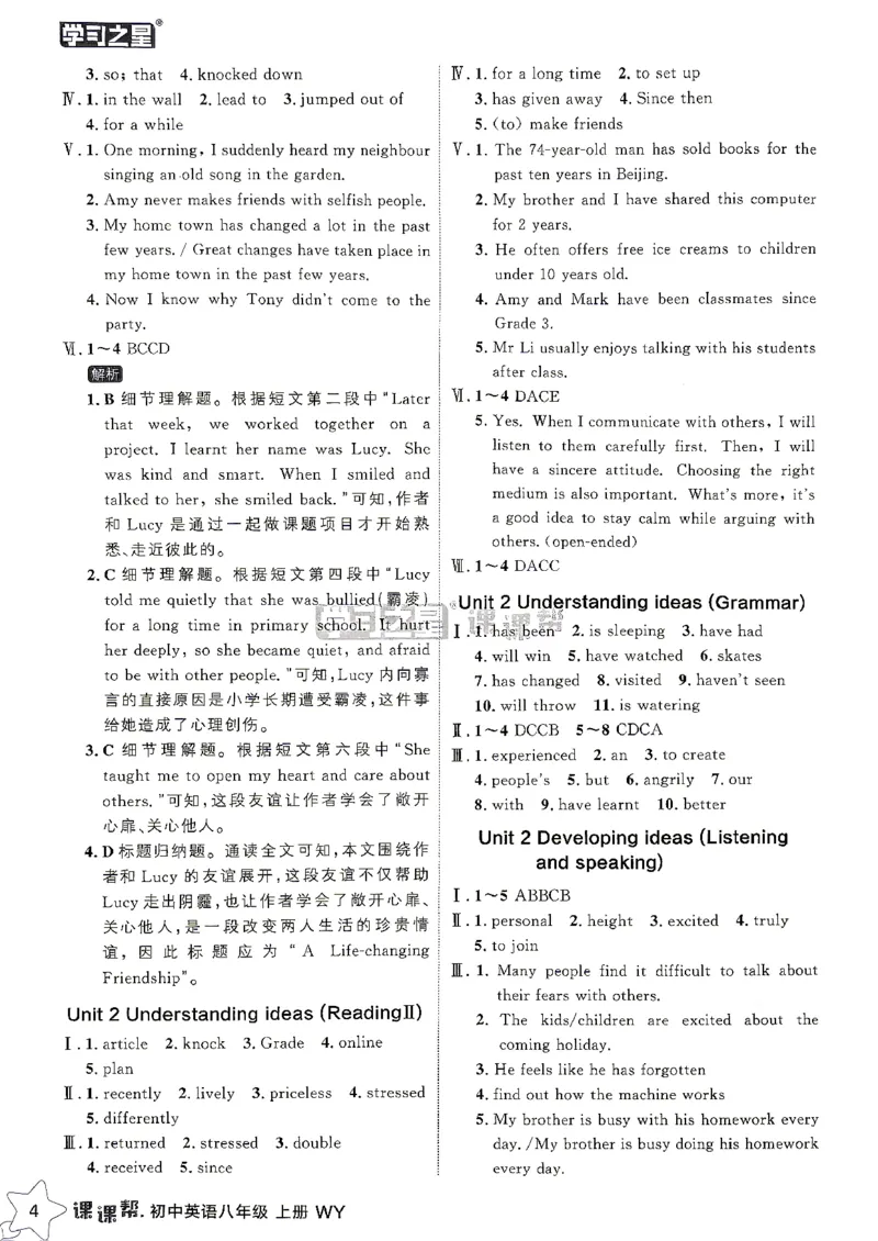 《2027《学习之星•课课帮》8上英语（外研版）参考答案_2026秋初中教辅合集_2027学习之星_2027《学习之星•课课帮》8上英语（外研版）》第5页预览