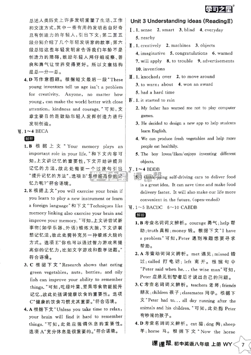 《2027《学习之星•课课帮》8上英语（外研版）参考答案_2026秋初中教辅合集_2027学习之星_2027《学习之星•课课帮》8上英语（外研版）》第8页预览