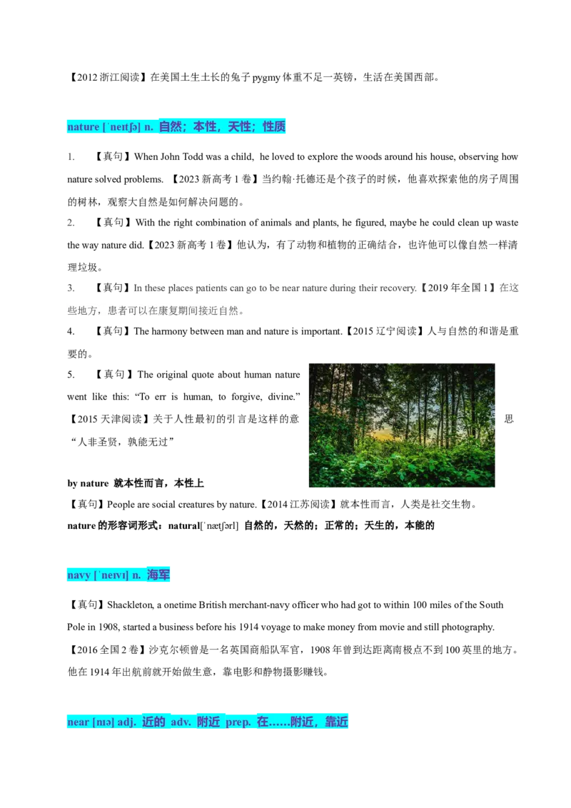 《13高考单词NO（学生版）_英语(2)_专项复习_2025年_十年（2015-2024）高考英语3500单词分字母汇编（高考真句+检测）》第5页预览