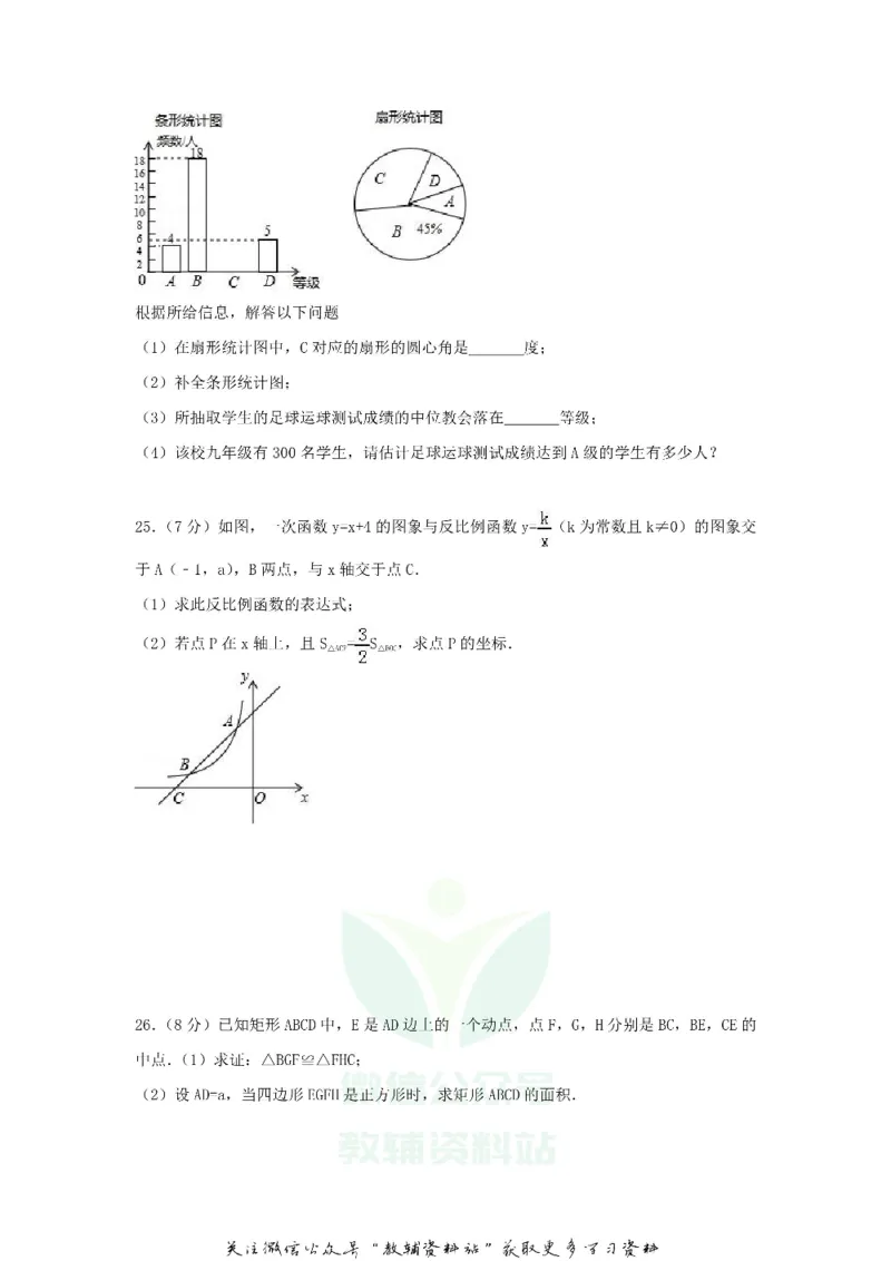 《2018甘肃省庆阳市中考数学试题及答案_初高中资料库_初中资料库（转存避免链接过期失效）_初中数学》第6页预览