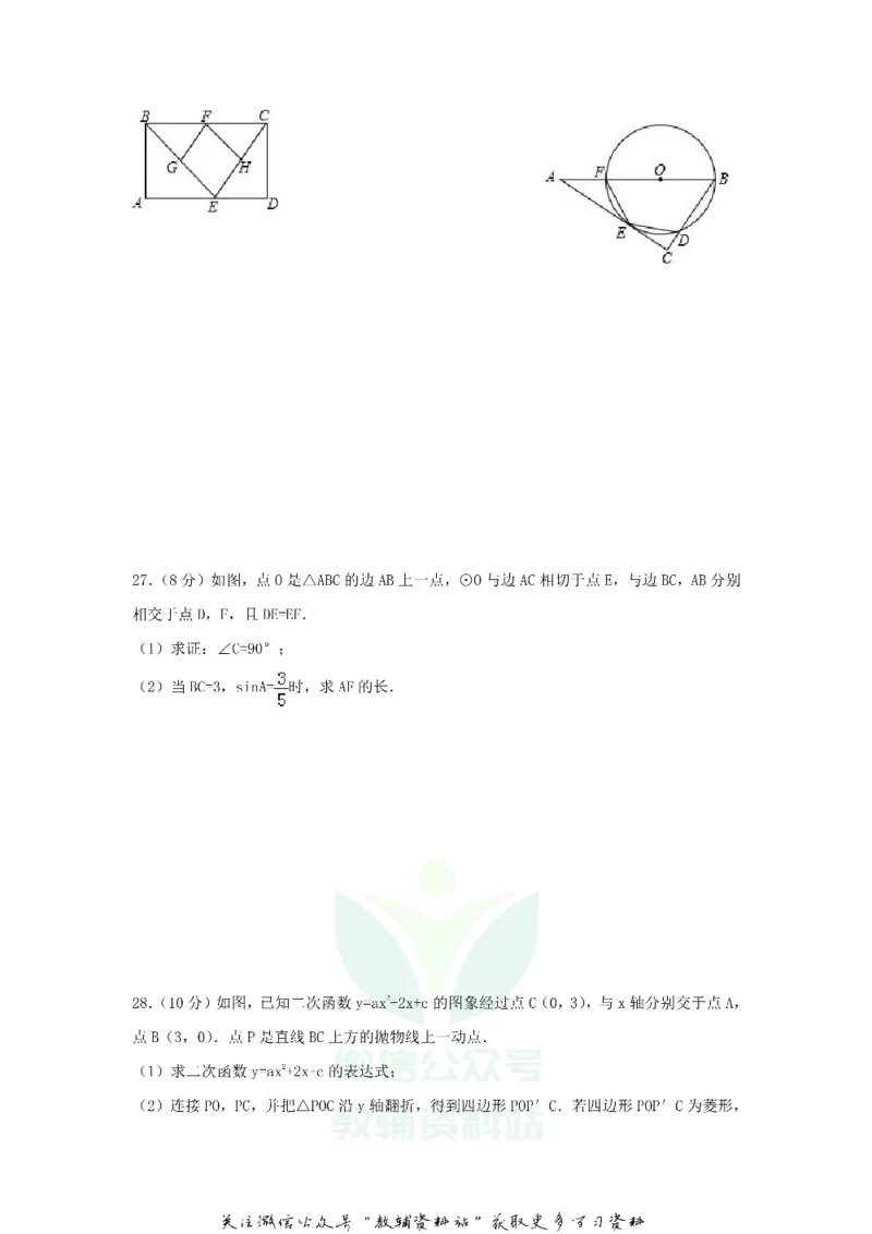 《2018甘肃省庆阳市中考数学试题及答案_初高中资料库_初中资料库（转存避免链接过期失效）_初中数学》第7页预览