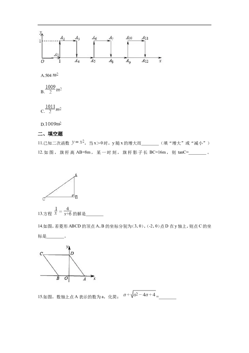 《2018年广东省广州市中考数学试卷含答案解析(Word版)_初高中资料库_初中资料库（转存避免链接过期失效）_初中数学》第5页预览